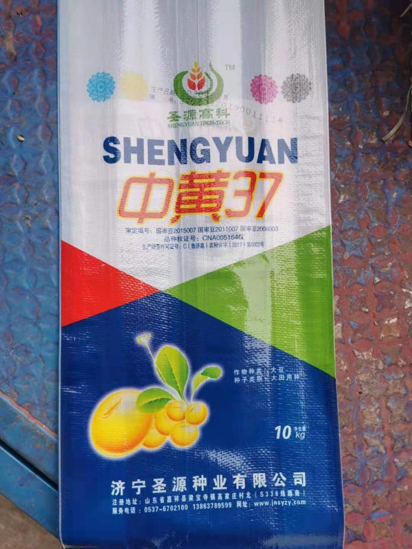 中黃37 