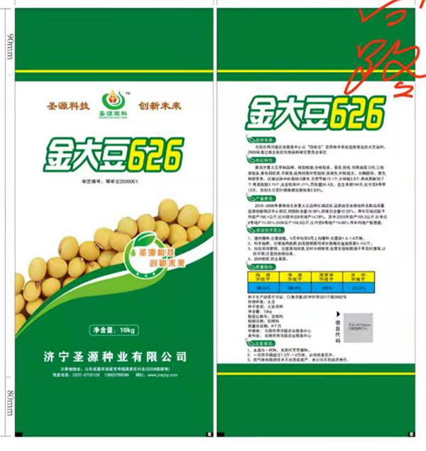 金大豆626