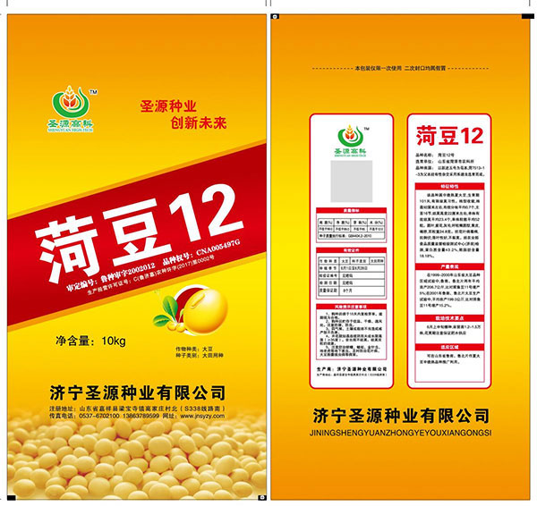菏豆12號